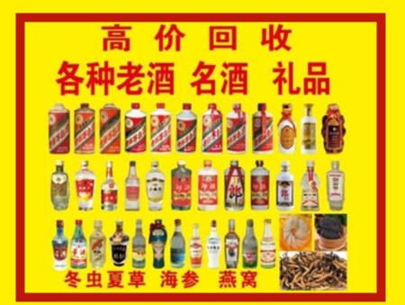 钦州回收名酒店